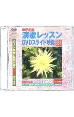 2026年最新】演歌レッスン DVDの人気アイテム - メルカリ