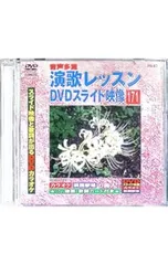 2026年最新】演歌レッスン DVDの人気アイテム - メルカリ