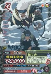 [중고]NARUTO 데이터 카드 다스 NM-166[N]:삼대째 화영