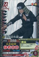 [중고]NARUTO 데이터 카드 다스 NM-083[N]:삼대째 화영