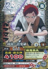 [중고] NARUTO 데이터 카드 다스 DN-233T [격레어] : 모래 폭의 가애라