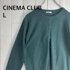 CINEMA CLUB ダークグリーン カーディガン L