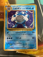 P26364 ポケカ キュウコン R CP6 20th Anniversary 015/087 - メルカリ