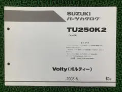 2026年最新】ボルティー サービスマニュアルの人気アイテム - メルカリ