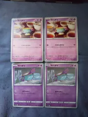 ポケモンカード ヤバチャ まとめ処分 s-182のサムネイル