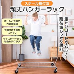 HOKEEPER 業務用ハンガーラック 耐荷重275kg 伸縮式 - メルカリ