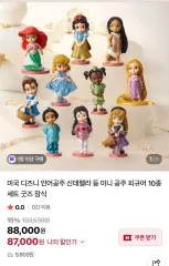 アメリカ ディズニー アリエル シンデレラ 等 ミニ プリンセス フィギュア 10種 セット