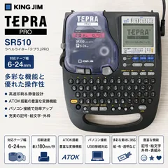 2026年最新】キングジム tepra（テプラ）pro、pcラベルプリンター