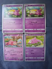 ポケモンカード　ｶﾞﾗﾙヤドン　まとめ処分　s-182のサムネイル