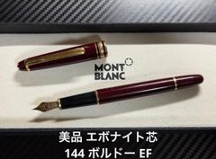 美品 モンブラン No.121 万年筆 18K ブラック F 細字 - メルカリ