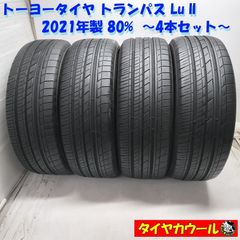 ひ*ん様 195/80R15LT(8PR) TOYOTIRES ホワイトレター4 - メルカリ