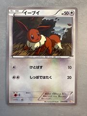 ポケモンカード イーブイ 007/015 2005年 - メルカリ
