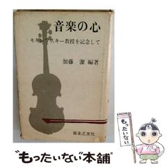 絶版・函付き・帯付き】コントラバスの歴史 全音楽譜出版社 書き込み