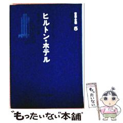 ヒルトン・プレミアムクラブ・ジャパン割引券 5,000円×2枚 - メルカリ