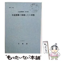2026年最新】命の授業―道徳授業の改革をめざしての人気アイテム - メルカリ