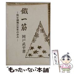 希少・初版】『天使の骨』中山可穂 - メルカリ