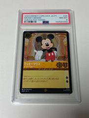 PSA10Disney Lorcana #27 7012 - メルカリ