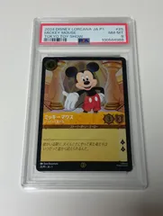 2026年最新】ロルカナ ミッキー psa10の人気アイテム - メルカリ