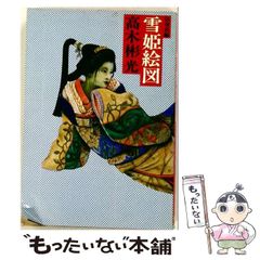 高塚省吾、【七月の逆光】、希少な額装用画集画、新品高級額 額装付
