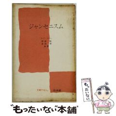 スフィンクスは笑う（講談社文芸文庫） - メルカリ
