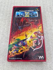 ウルティマIIIエクソダス PC-8801 動作未確認 ウルティマIIIエクソダス PC-8801 動作未確認 - メルカリ