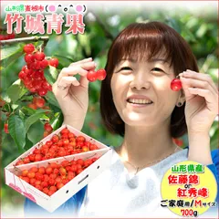 2026年最新】山形県産佐藤錦の人気アイテム - メルカリ