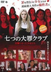 ○【中古】不良少女とよばれて 7 [レンタル落ち] [DVD] - メルカリ