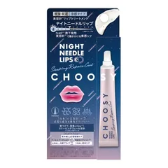 CHOOSY チューシー ナイトニードルリップ スリーピング リペア クール 美容針 ナイトパック リップトリートメント 夜用リップ 唇ケア 集中ケア 保湿 送料無料のサムネイル
