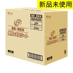 【新品】リフレ（紙おむつ）便利なミニシート　92425　240枚　1ケース　施設・病院用　リブドゥ　リフレ　フラットシート　介護　おむつ交換・お尻拭き・陰部洗浄時　汚れ防止　汚染防止　座面保護　管理番号TN8211AOのサムネイル