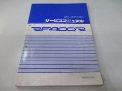 L*E様 スズキ イナズマ400 サービスマニュアル GSX400SV GK7B - メルカリ