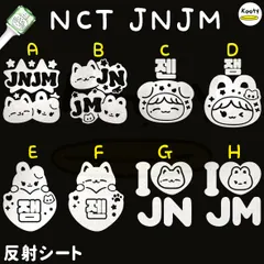 2026年最新】nct ペンライト ステッカー ジェミンの人気アイテム