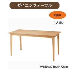 美品】unico DIFE ダイニングテーブル オーク材 無垢材 - メルカリ
