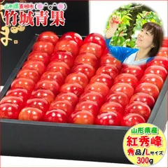 2026年最新】さくらんぼ 山形の人気アイテム - メルカリ