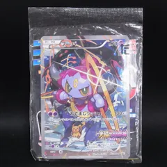 2026年最新】フーパ プロモ 未開封の人気アイテム - メルカリ