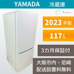 YAMAZEN YRZ-C12L 2ドア冷凍冷蔵庫 本体 - メルカリ
