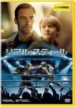 [중고] 리얼 스틸 [렌탈 떨어짐] [DVD]