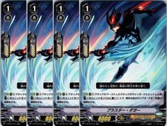 予約販売】ヴァンガード 虚影襲雷 ドラゴンエンパイア RRR以下 4コン