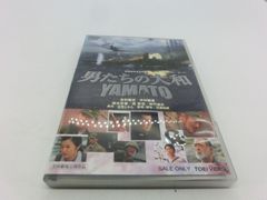 r1414♪♪ 男たちの大和 YAMATO DVD - メルカリ