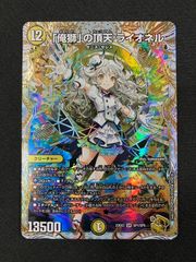 デュエマ　「俺獅」の頂天ライオネル　金　クラッシュ覇道 デュエマ 「俺獅」の頂天ライオネル 金 クラッシュ覇道 - メルカリ
