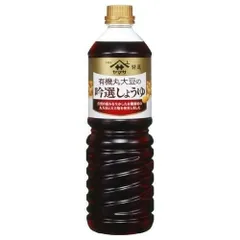 訳あり 2本セット (バラ)ヤマサ醤油 有機丸大豆の吟選しょうゆ 1.0L ×2本セット【北海道/沖縄/離島発送不可】のサムネイル