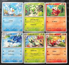 ポケモンカード 御三家 ホゲータ ニャオハ クワッス 進化セット計12枚