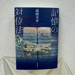 2026年最新】対位法の人気アイテム - メルカリ