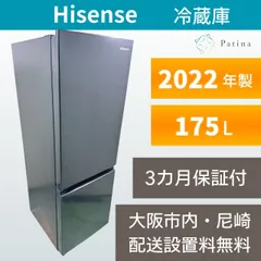 大阪・尼崎配送設置無料☆3か月保障付き☆冷蔵庫☆ハイセンス☆2ドア
