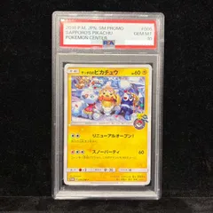 2026年最新】サッポロのピカチュウの人気アイテム - メルカリ