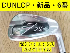 【新品/単品】ダンロップ XXIO ゼクシオ X-eks- エックス アイアン　＃6のみ　バラ売り　ゴルフ　N.S.PRO NSプロ 950GH neo DST スチールシャフト　2022年モデル　6番　1本だけ補充・交換　予備クラブ　管理TN8219AZRのサムネイル