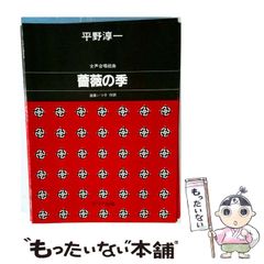 中古】 バブルの歴史 チューリップ恐慌からインターネット投機へ