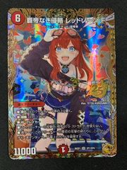 メルカリ便】 デュエマ 覇帝なき侵略レッドゾーンF 金トレジャー