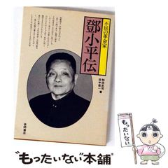 中古】 バブルの歴史 チューリップ恐慌からインターネット投機へ