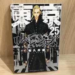 東京卍リベンジャーズ(25) - メルカリ