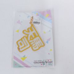 プロセカ 立体ネームアクキー 暁山瑞希 - メルカリ